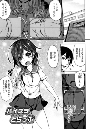 Oppai ω Lovers Page #178