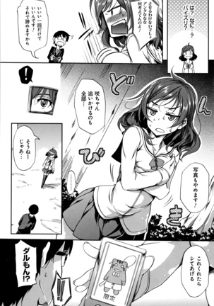 Oppai ω Lovers Page #205