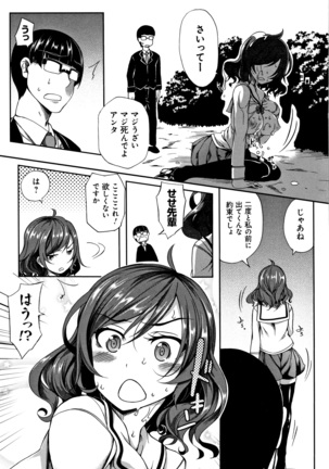 Oppai ω Lovers Page #218