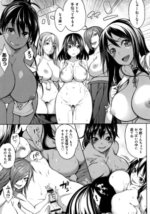 Oppai ω Lovers Page #66