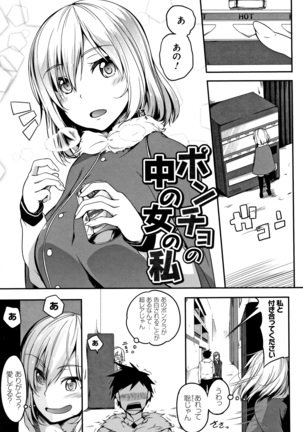Oppai ω Lovers Page #130