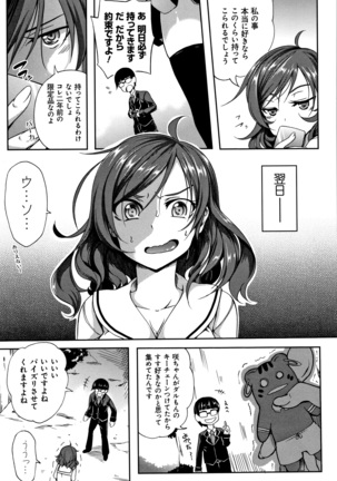 Oppai ω Lovers Page #206