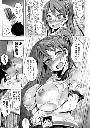 Oppai ω Lovers Page #158