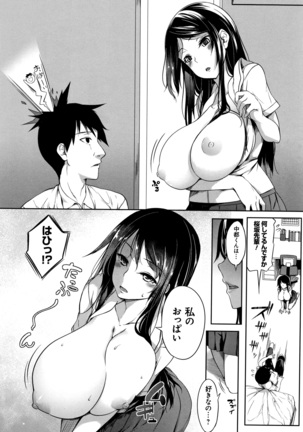 Oppai ω Lovers Page #15