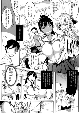 Oppai ω Lovers Page #35
