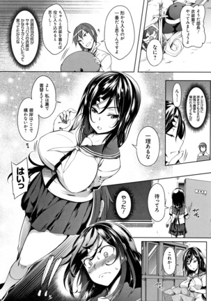 Oppai ω Lovers Page #109