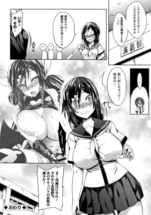 Oppai ω Lovers Page #129