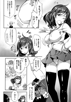 Oppai ω Lovers Page #203