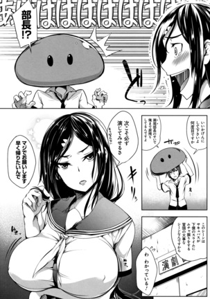 Oppai ω Lovers Page #107
