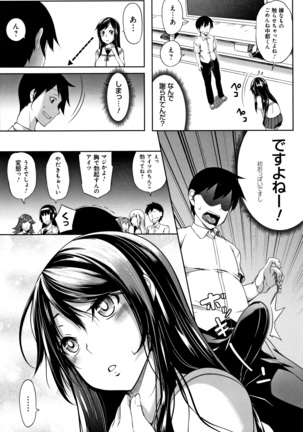 Oppai ω Lovers
