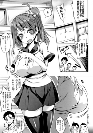Oppai ω Lovers Page #154