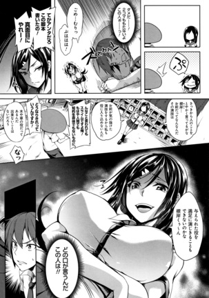 Oppai ω Lovers Page #108