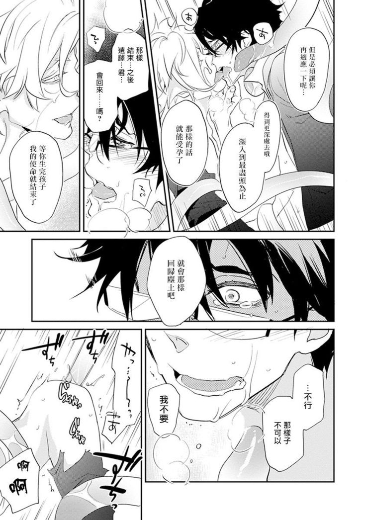 Sensei to Joshu no Renai Do Sukutei! | 教授与助手的恋爱度测定！ 1-8+番外 完结