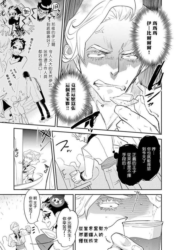 Sensei to Joshu no Renai Do Sukutei! | 教授与助手的恋爱度测定！ 1-8+番外 完结