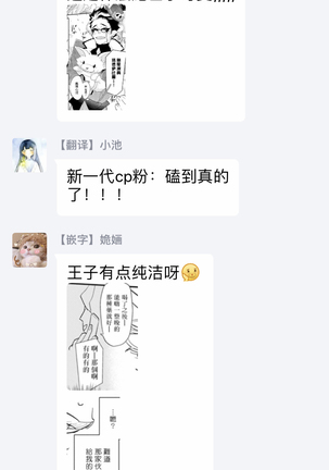 Sensei to Joshu no Renai Do Sukutei! | 教授与助手的恋爱度测定！ 1-8+番外 完结 Page #188