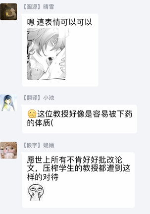 Sensei to Joshu no Renai Do Sukutei! | 教授与助手的恋爱度测定！ 1-8+番外 完结 Page #167