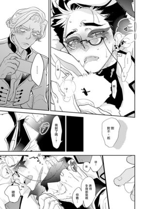 Sensei to Joshu no Renai Do Sukutei! | 教授与助手的恋爱度测定！ 1-8+番外 完结 Page #176