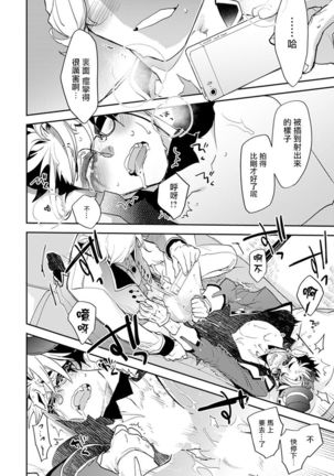 Sensei to Joshu no Renai Do Sukutei! | 教授与助手的恋爱度测定！ 1-8+番外 完结 Page #181