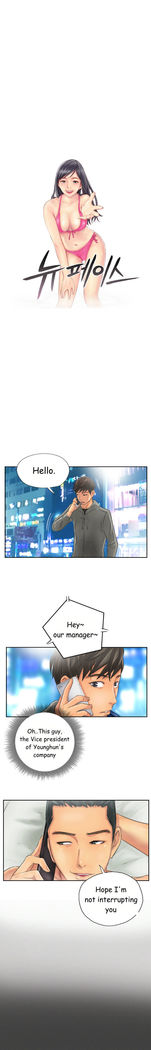 New Face Ch.1-16