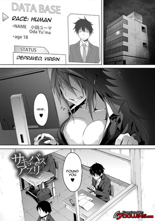 [Mizoguchi Gelatin] Succubus Appli (Gakuen Saimin) Ch. 1-3 [English] {Doujins.com} [Digital] - Page 7