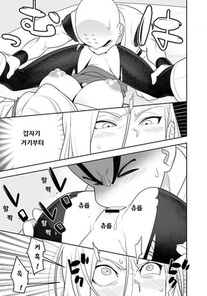 Hetchi Shinaito Derarenai Seishin to Toki no Heya   섹스할때까지 나갈수 없는 방 (Dragon Ball Z] Page #5