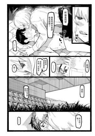 Kogareru Ookami Page #31