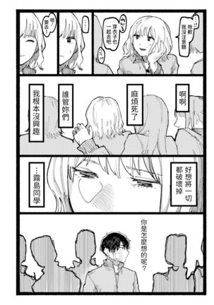 Kogareru Ookami Page #13