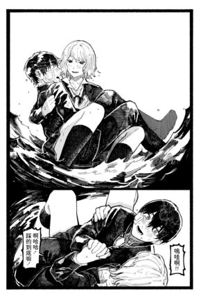Kogareru Ookami Page #22