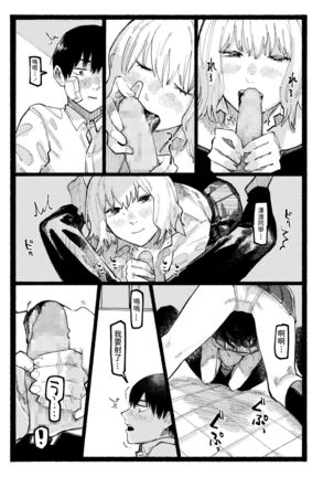 Kogareru Ookami Page #26