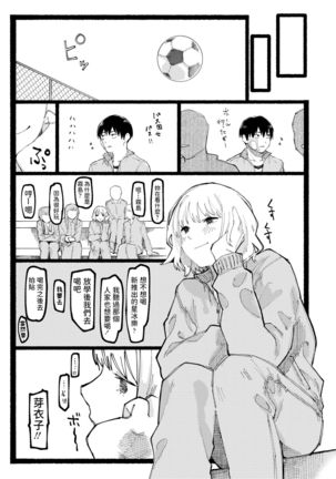 Kogareru Ookami Page #12