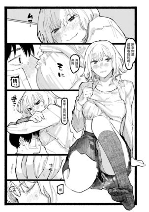 Kogareru Ookami Page #32