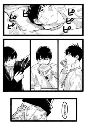 Kogareru Ookami Page #16