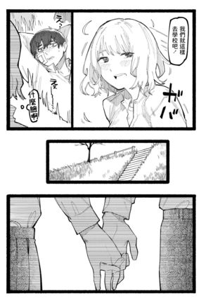 Kogareru Ookami Page #42