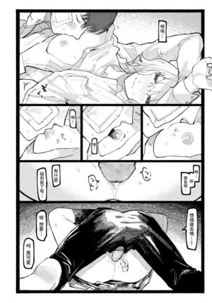 Kogareru Ookami Page #33