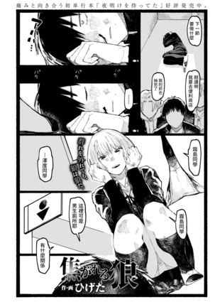 Kogareru Ookami Page #3