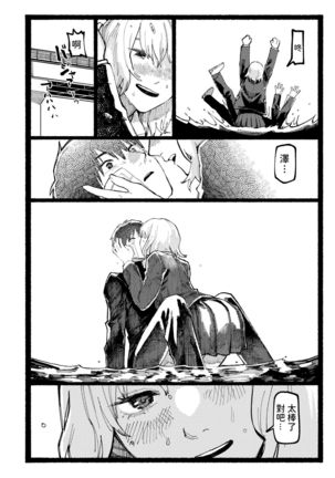 Kogareru Ookami Page #23