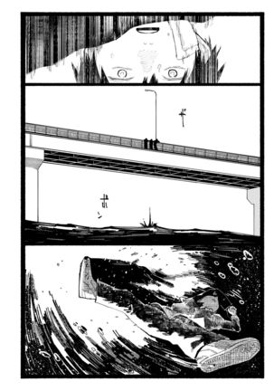 Kogareru Ookami Page #19