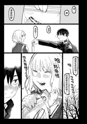 Kogareru Ookami Page #14