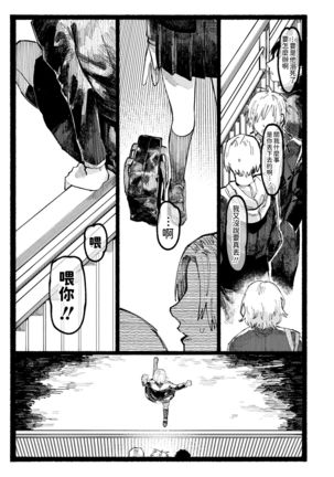 Kogareru Ookami Page #20