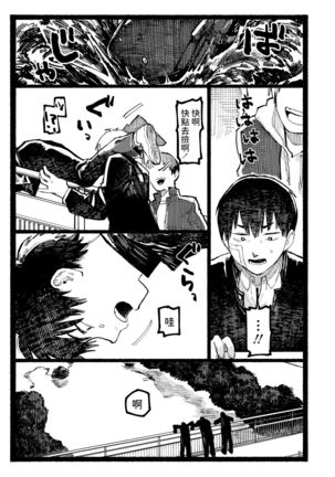 Kogareru Ookami Page #18