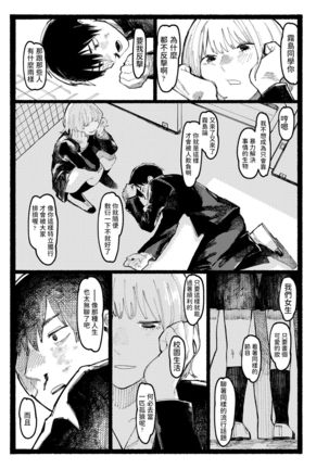 Kogareru Ookami Page #4