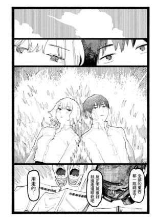 Kogareru Ookami Page #41