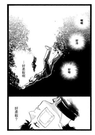 Kogareru Ookami Page #21