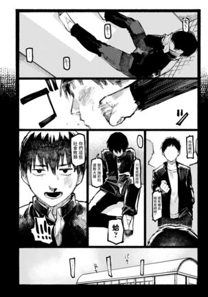 Kogareru Ookami Page #7