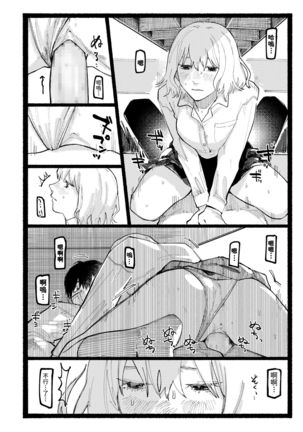Kogareru Ookami Page #29
