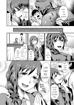 idolize #3 - Page 24
