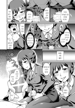 idolize #3 - Page 20