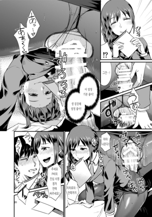 idolize #3 - Page 22