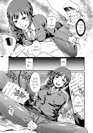 idolize #3 - Page 19