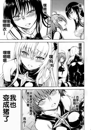 Kaozeme Hanazeme no Hon Sono 5 Page #13